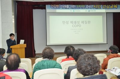 ‘만성폐쇄성폐질환(COPD)’ 시민 건강교육 성료